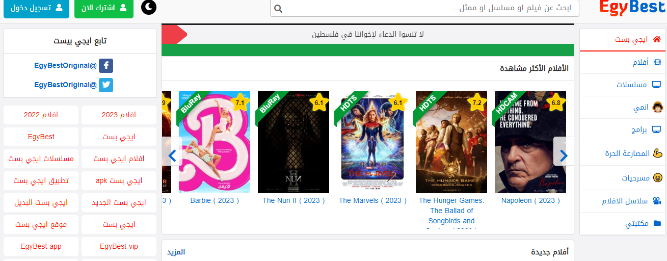 رابط دخول موقع ايجي بست Egybest الجديد