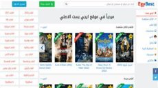 موقع ايجي بست للاندريد الاصلي Egybest 2023 لمتابعة أحدث الأفلام والمسلسلات بدون فواصل
