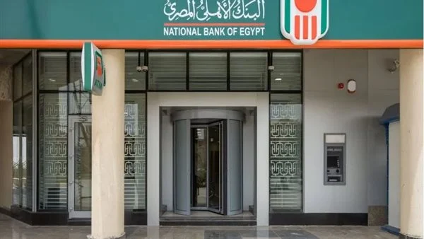 أسعار فائدة شهادات البنك الأهلي