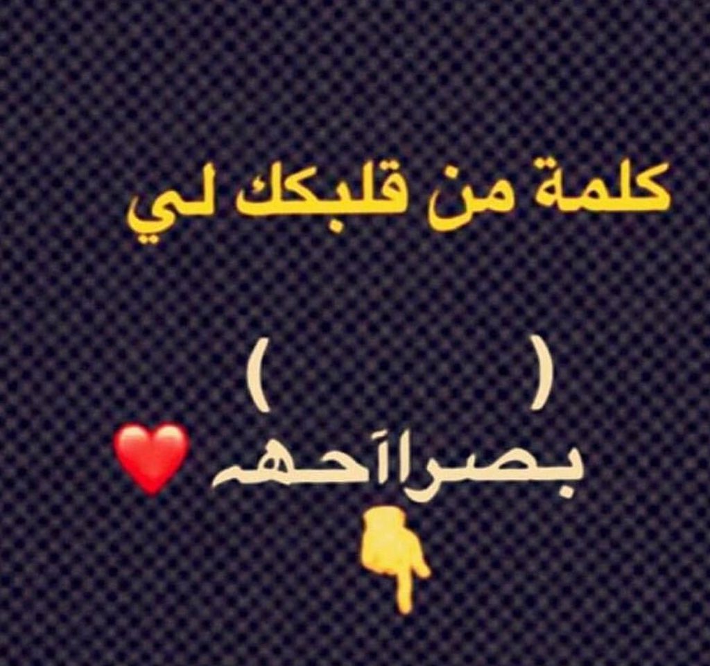 اكتب لي كلمة من قلبك قبل نهاية العام