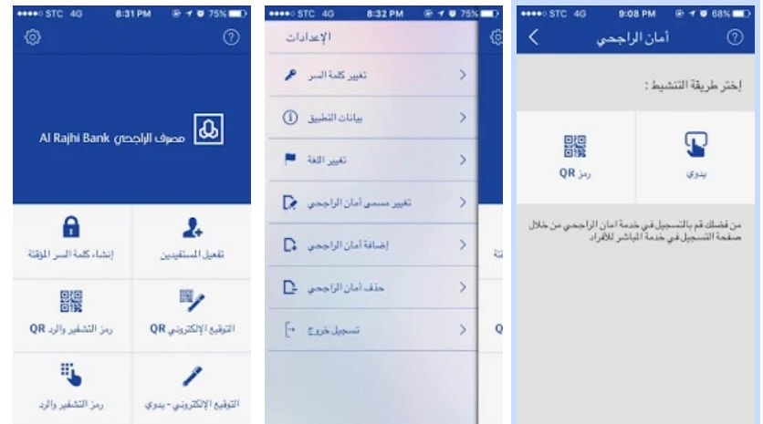 التسجيل والتفعيل في تطبيق امان الراجحي