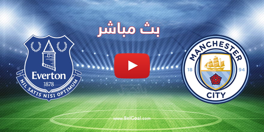 بث مباشر مانشستر سيتي ضد إيفرتون