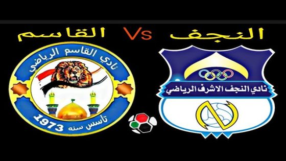 مباراة النجف والقاسم في الدوري العراقي