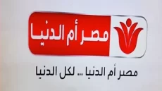  تردد قناة مصر ام الدنيا الناقلة لمسلسل قيامة عثمان