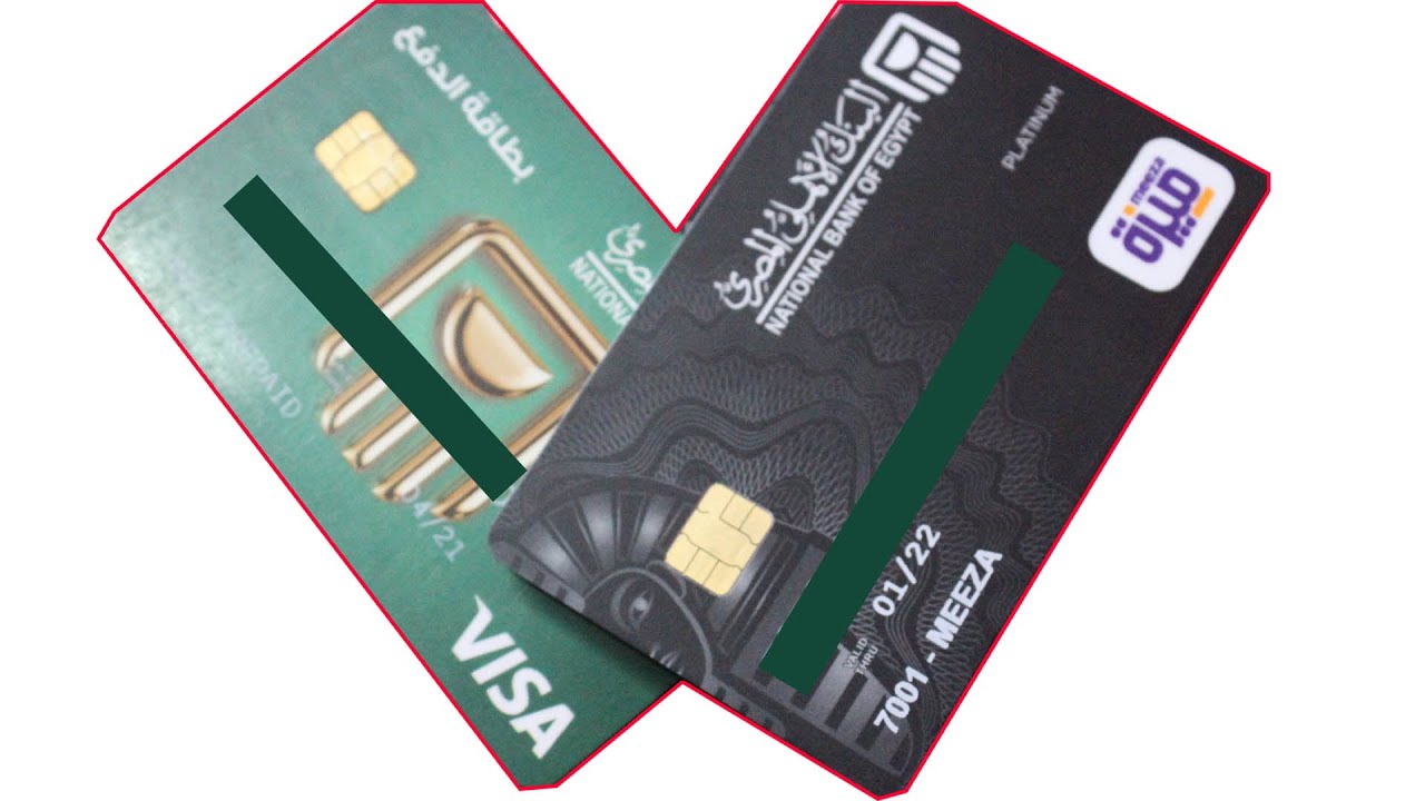 تفعيل بطاقة ميزة البنك الاهلى المصرى