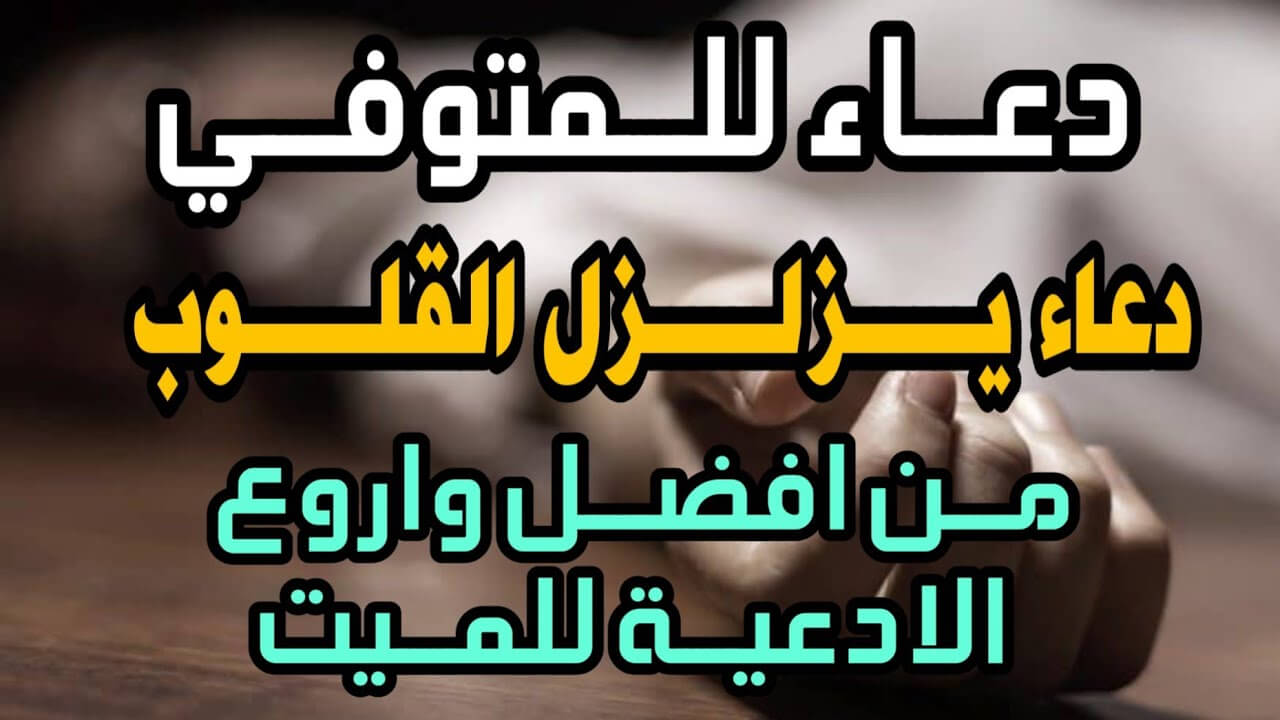 عبارات للميت في رأس السنة الميلادية الجديدة
