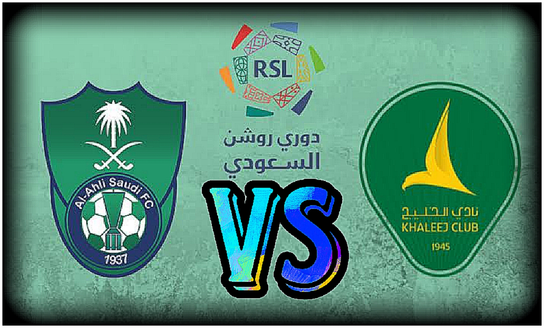 مباراة الاهلي السعودي اليوم مباشر
