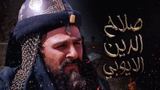 مسلسل صلاح الدين الايوبي الحلقة 4 الرابعة مترجمة للعربية.
