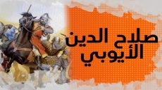 موعد عرض مسلسل صلاح الدين الأيوبي الحلقة 4