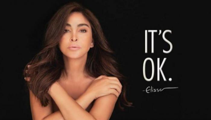 إليسا تعلق على فيلمها الوثائقي