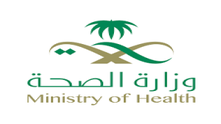 الزي الرسمي التي أعلنت عنها وزارة الصحة السعودية