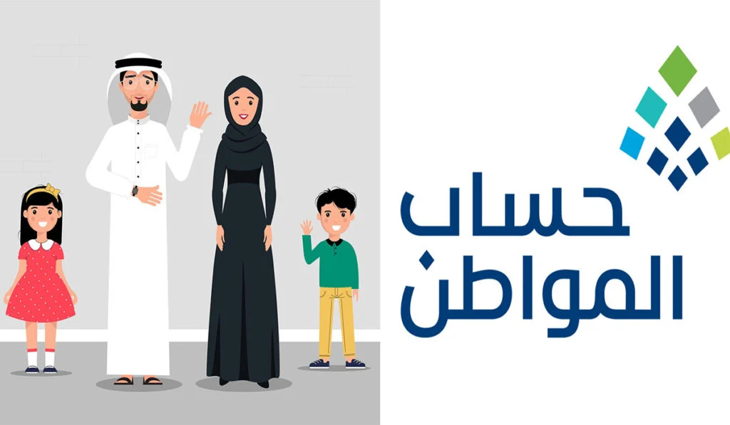 حل مشكلة نسيان كلمة مرور حساب مواطن 1445هـ،