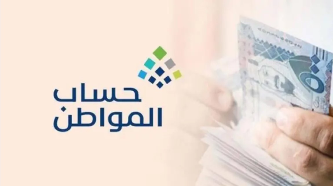 قيمة حساب المواطن الجديد بعد خصم الدعم الإضافي