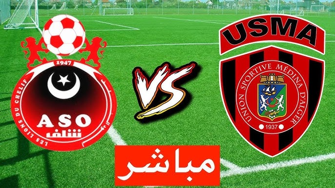 مباراة اتحاد العاصمة وأولمبي الشلف