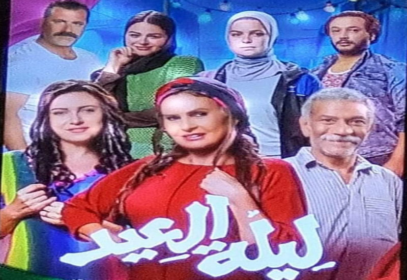 يسرا ليلة العيد فيلم العيار الثقيل