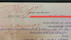 طالب يجيب على سؤال في امتحان اللغة العربية