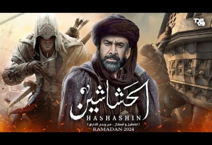 عاجل مسلسلات رمضان 2024، الحشاشين دراما ملحميه لم يسبق لها مثيل
