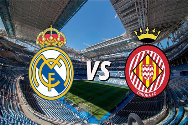 البث المباشر ريال مدريد ضد جيرونا