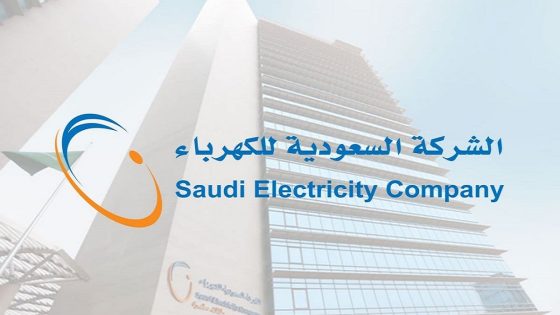 السعودية تكشف عن تعريفة الكهرباء