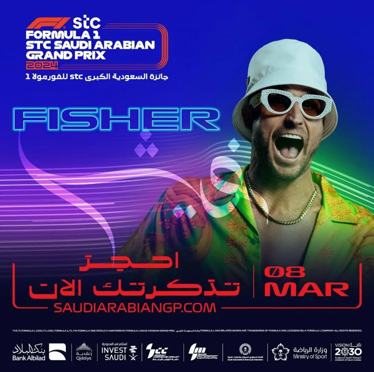 تفاصيل وحجوزات حفلات الفورمولا 1 في السعودية