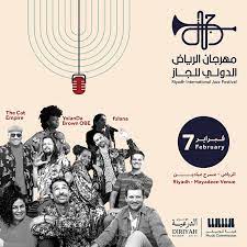 مهرجان الرياض الدولي للجاز