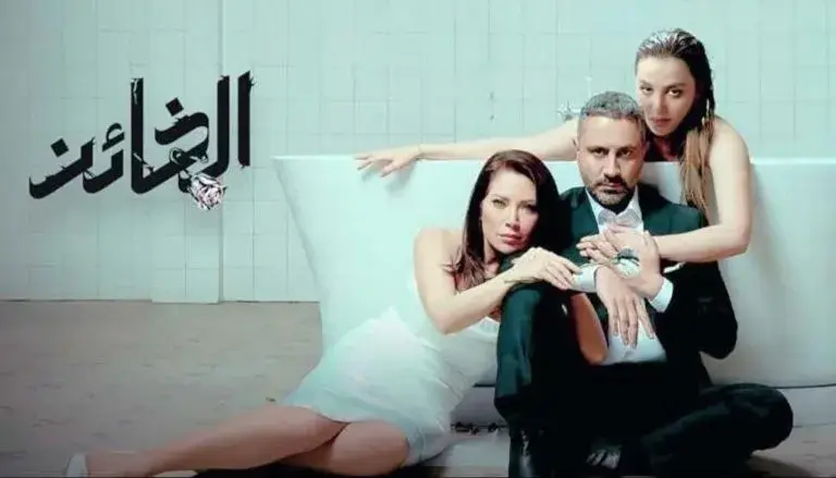 مسلسل الخائن الحلقة 75