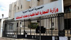 وزارة التجارة السورية تقوم بتعديل