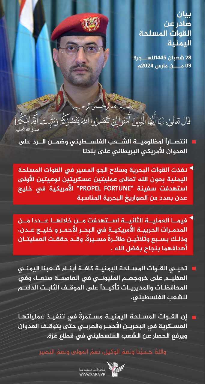 اليمن تشعل السفن الأمريكية الحربية وتحولها إلى عصف مأكول