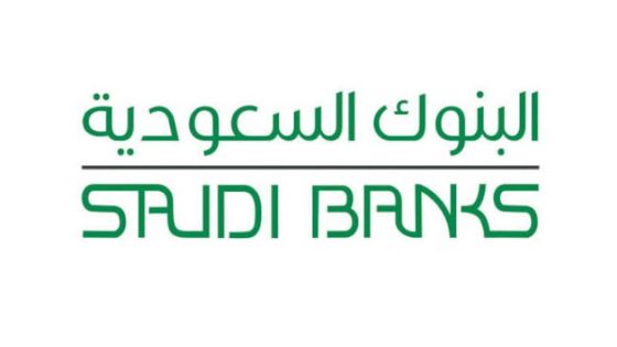  أوقات عمل البنوك السعودية في رمضان