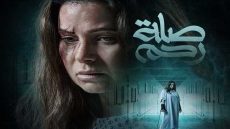 توقيتات مشاهدة مسلسل صلة رحم لـ إياد نصار في رمضان 2024