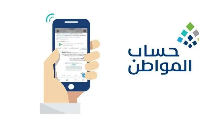 موعد صرف دعم حساب المواطن الدفعة 76