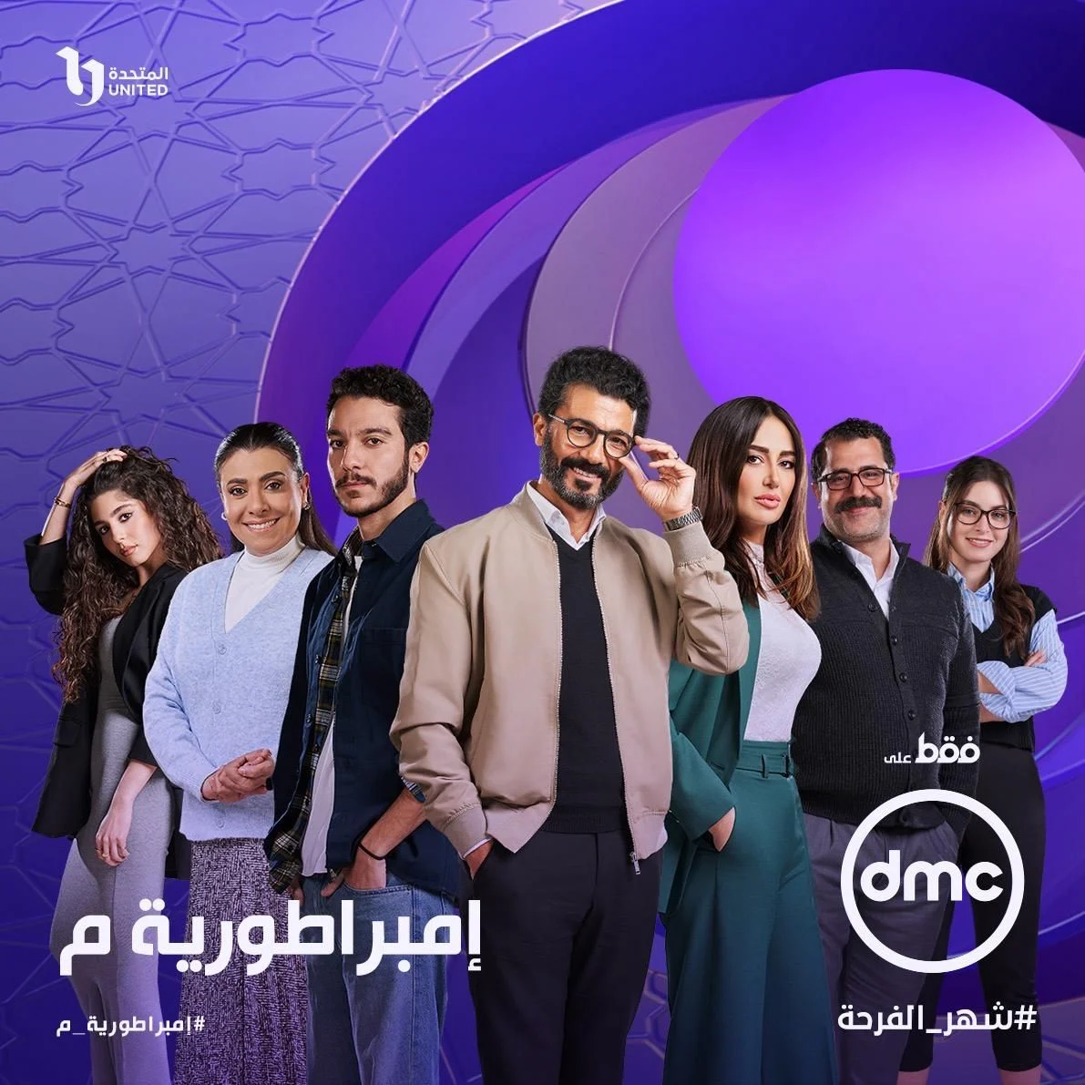 قصة مسلسل إمبراطورية م